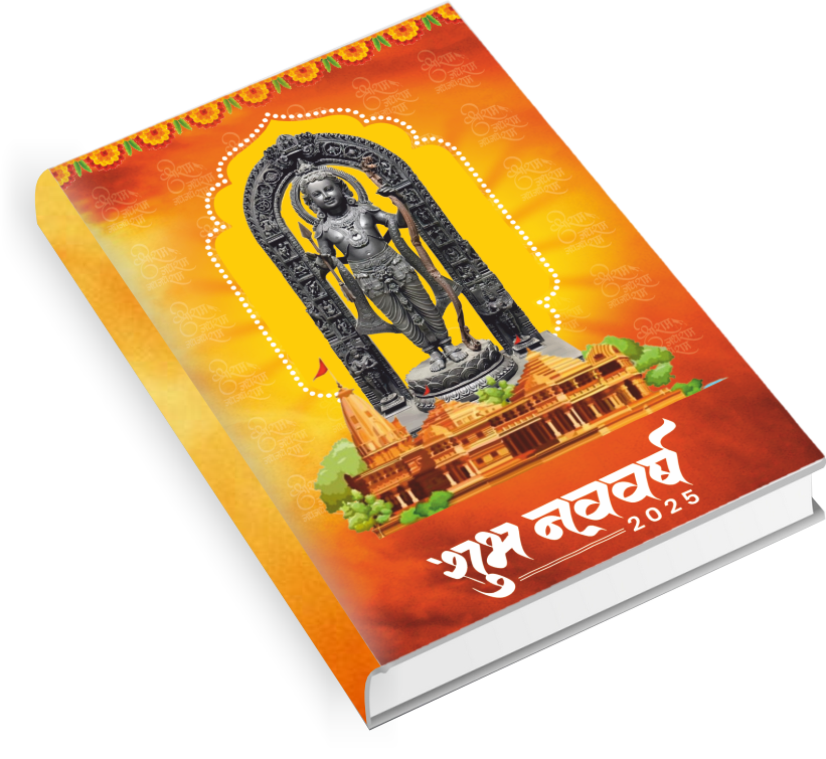 2025 diary showcasing Shree Ram Lala and high-quality design